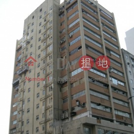 瑞琪工業大廈, 瑞琪工業大廈 Shui Ki Industrial Building | 南區 (WSH0004)_0