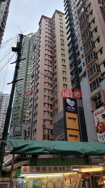 Wah Sun Building (華新大廈),Mong Kok | ()(1)