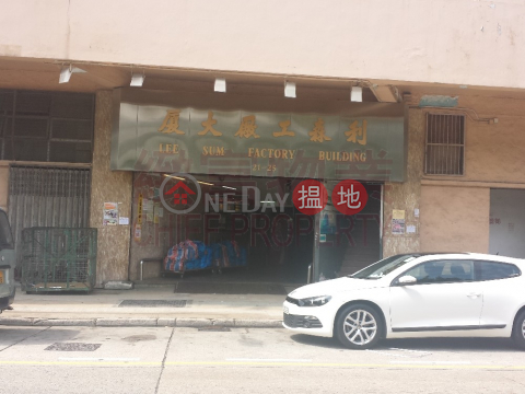 收購重建，單位實用, Lee Sum Factory Building 利森工廠大廈 | Wong Tai Sin District (28586)_0