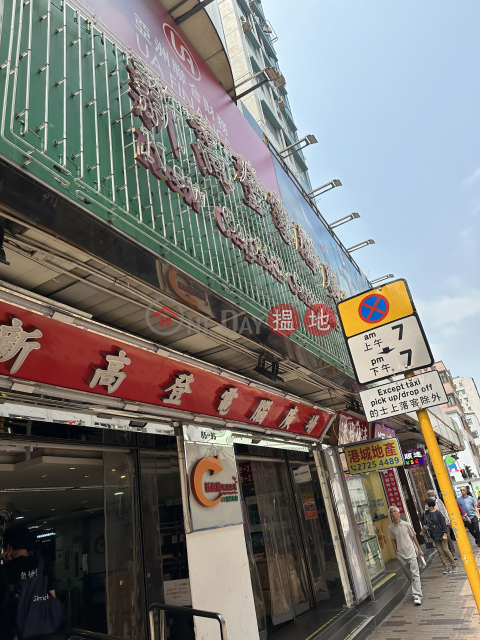 新高登電腦廣場, 金必多大廈 Capital Building | 長沙灣 (KENNY-3549446178)_0