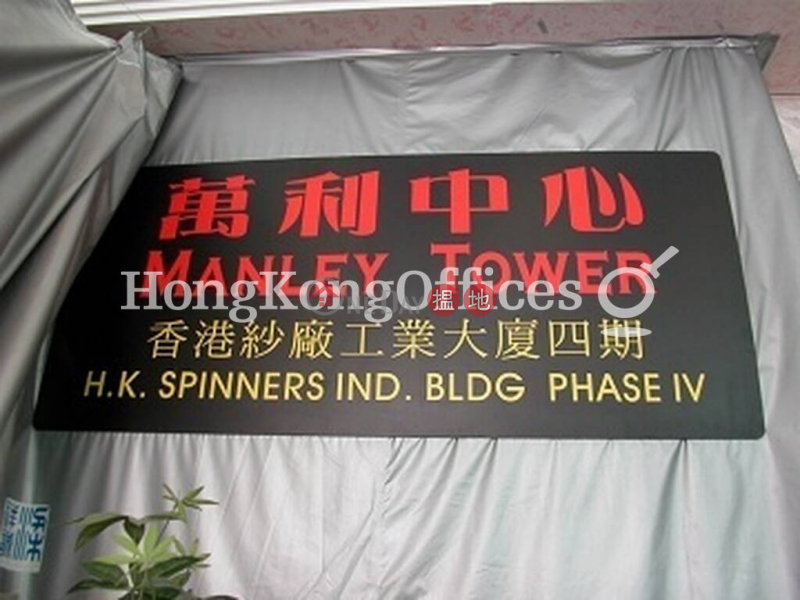 萬利中心工業大廈樓租單位出租|萬利中心(Manley Tower)出租樓盤 (HKO-79876-AEHR)