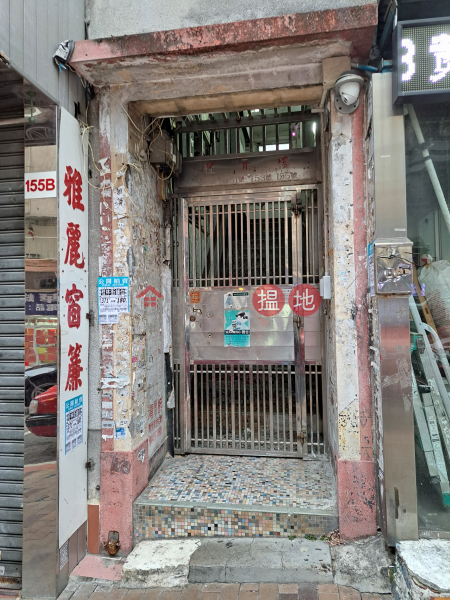 151-155 Kweilin Street (桂元樓),Sham Shui Po | ()(3)