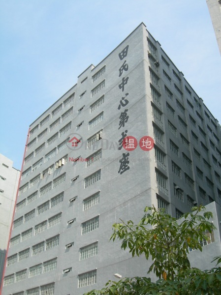 田氏中心 (Tins Centre) 屯門| ()(1)