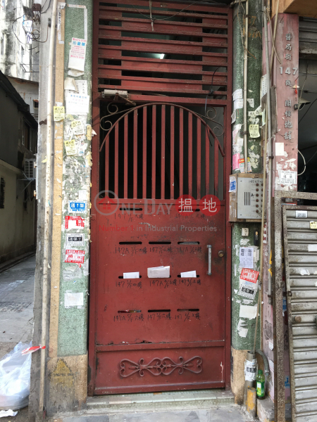 147-151A Yee Kuk Street (醫局街147-151A號),Sham Shui Po | ()(3)