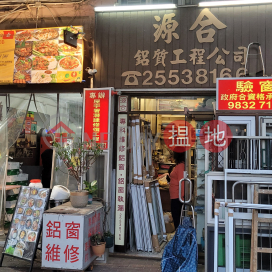 香港仔大道90號,香港仔, 香港島