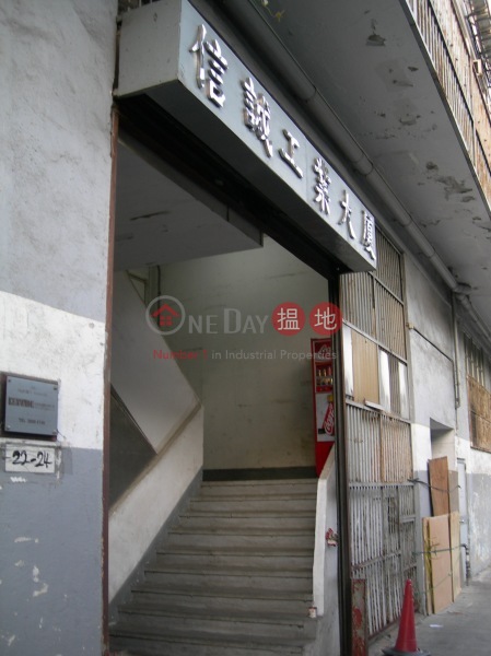 Reliance Manufacturing Building (信誠工業大廈),Wong Chuk Hang | ()(3)