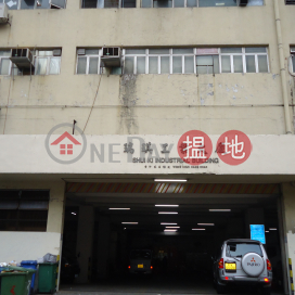 Shui Ki Industrial Building, Shui Ki Industrial Building 瑞琪工業大廈 | Southern District (WSH0013)_0