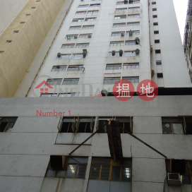 SUN HING IND BLDG, Sun Hing Industrial Building 新興工業大廈 | Southern District (info@-04248)_0