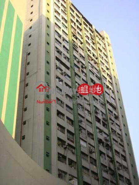 永業工廠大廈|葵青永業工廠大廈(Wing Yip Industrial Building)出售樓盤 (tbkit-03048)