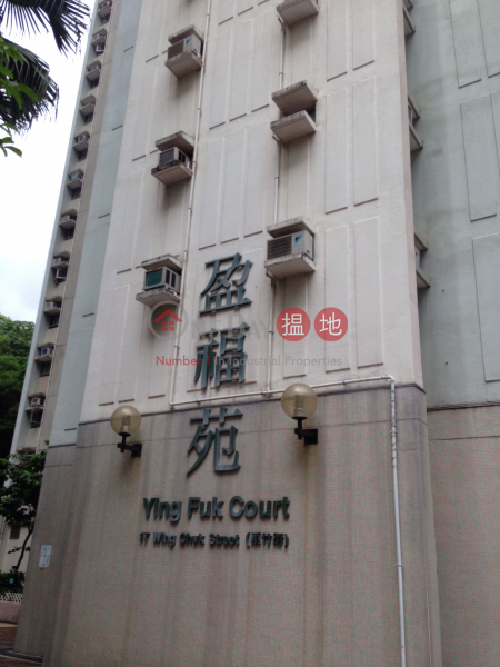 Ying Fuk Court (Ying Fuk Court) Wong Tai Sin|搵地(OneDay)(4)