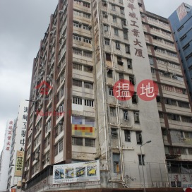 Wah Wai Centre, Wah Wai Industrial Centre 華衛工貿中心 | Sha Tin (harib-04129)_0