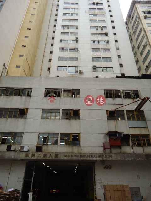 新興工業大廈, 新興工業大廈 Sun Hing Industrial Building | 南區 (WSU0021)_0