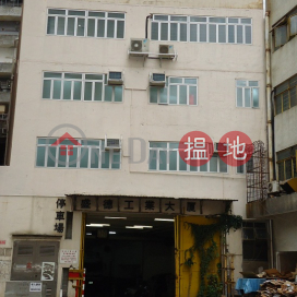 Sing Teck Industrial Building