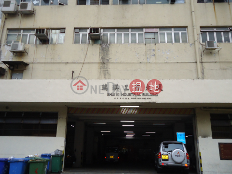 瑞琪工業大廈|南區瑞琪工業大廈(Shui Ki Industrial Building)出租樓盤 (WSH0011)_0