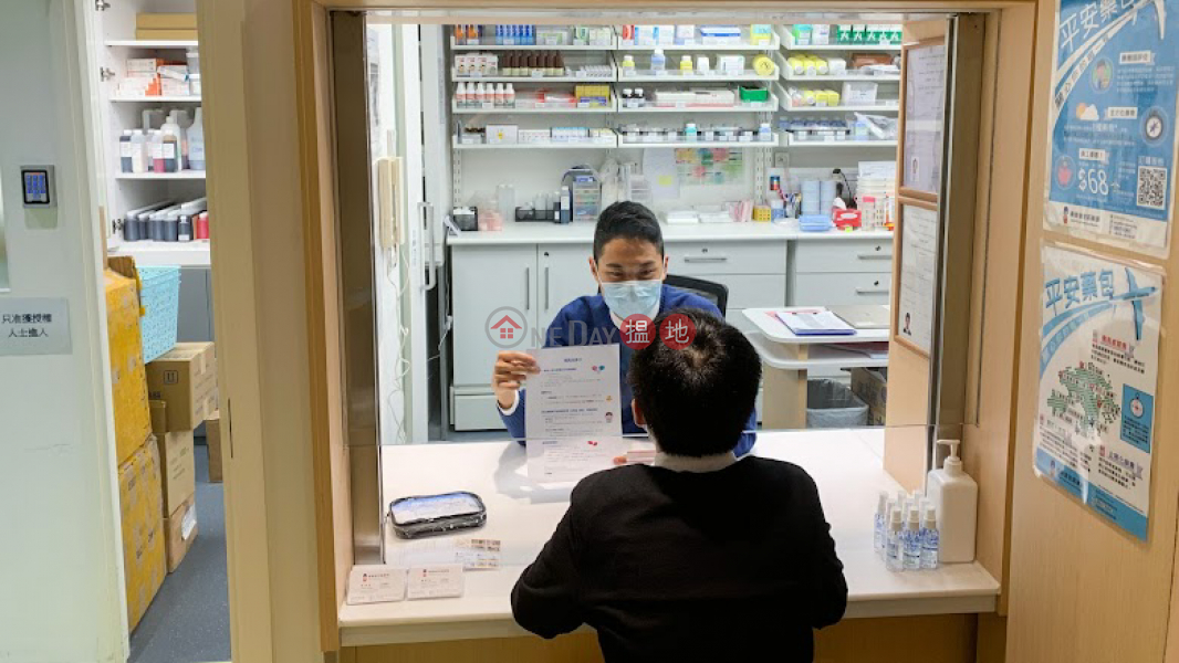 Lok Sin Tong Community Pharmacy - 50 Junction Rd (樂善堂社區藥房 - 聯合道50號),Kowloon City | ()(4)