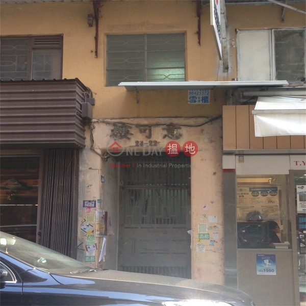 Yee Hor Building (Yee Hor Building) Wan Chai|搵地(OneDay)(1)