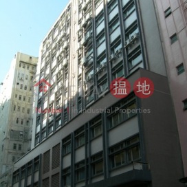 Ideal Centre,Kwun Tong, Kowloon