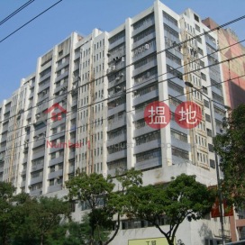 Kin Fat Industrial Centre,Tuen Mun, 