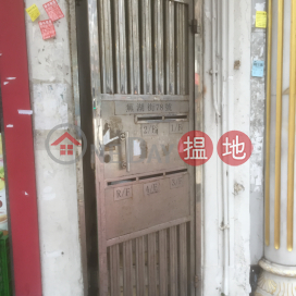 78 Wuhu Street,Hung Hom, Kowloon