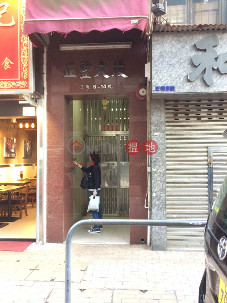 General Building (General Building) Sai Ying Pun|搵地(OneDay)(3)