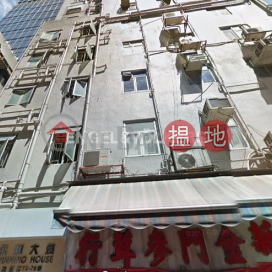 蘇豪區兩房一廳筍盤出租|住宅單位 | 永寧大廈 Winning House _0