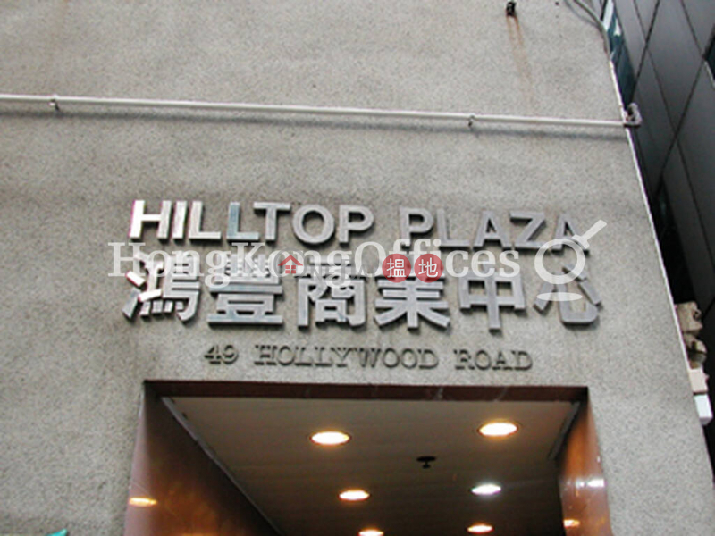 Office Unit for Rent at Hilltop Plaza, 49-51 Hollywood Road | Central District, Hong Kong | Rental HK$ 249,996/ month