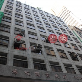 蘇杭商業大廈寫字樓租單位出售 | 蘇杭商業大廈 So Hong Commercial Building _0
