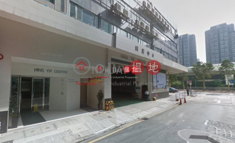 HING YIP CENTRE, Hing Yip Factory Building 興業工廠大廈 | Kwun Tong District (lcpc7-05791)_0