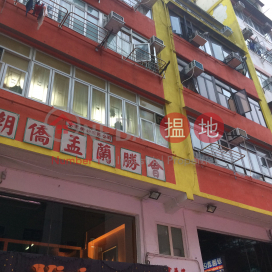 Fu (Foo) Wah House (Building),Tsuen Wan East, New Territories