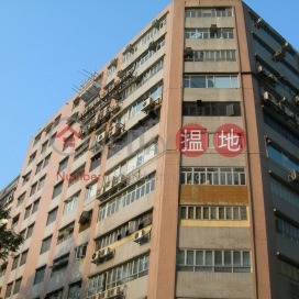 Dragon Industrial Building,Cheung Sha Wan, 