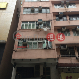 東邊街23號,西營盤, 香港島