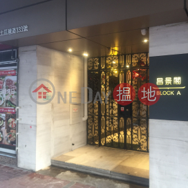 Chong Chien Court - Wyler Gardens Block A,To Kwa Wan, Kowloon