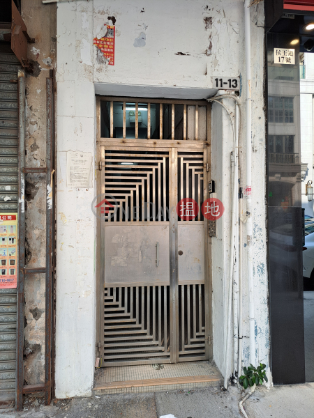 11-13 Hau Wong Road (侯王道11-13號),Kowloon City | ()(1)