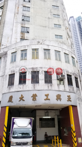 Property Search Hong Kong | OneDay | Industrial | Rental Listings, Ching Hing Industrial Building