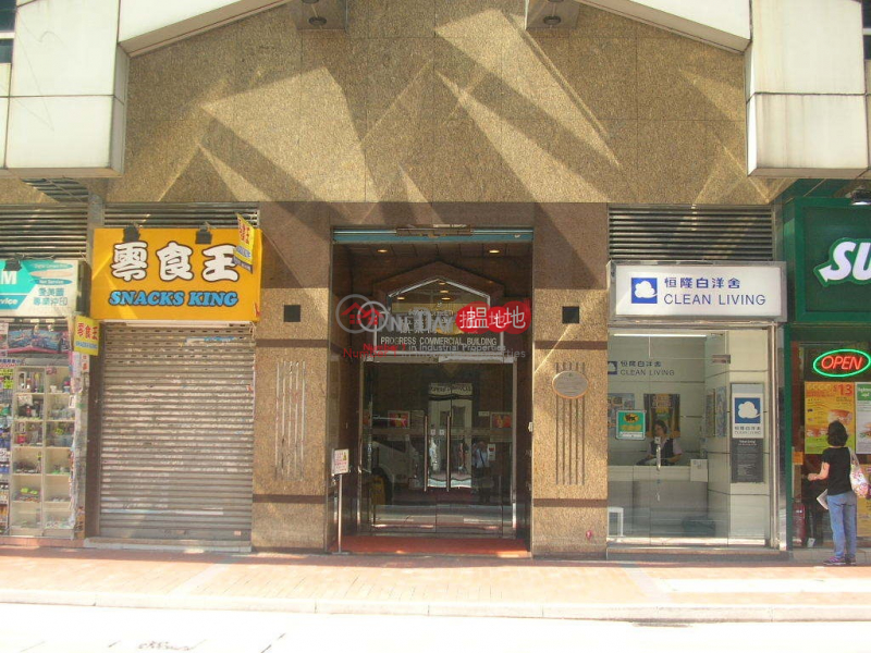 Property Search Hong Kong | OneDay | Office / Commercial Property | Sales Listings Progress Comm Bldg