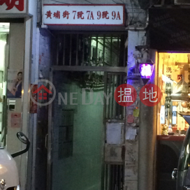 7 Whampoa Street,Hung Hom, Kowloon