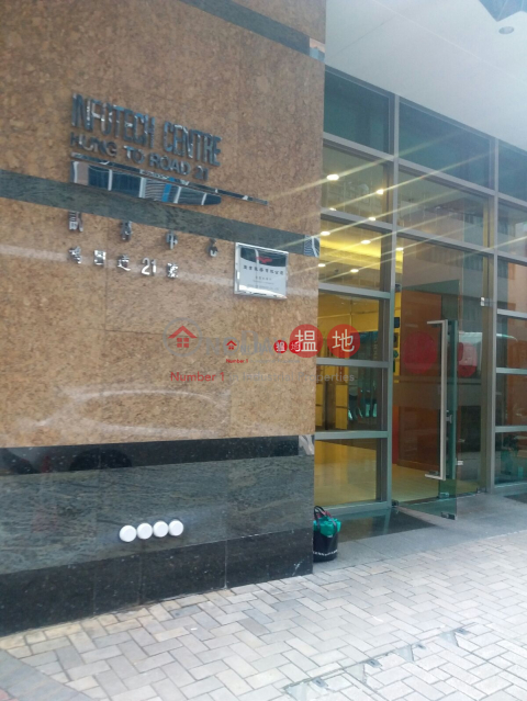 訊科中心, 訊科中心 Infotech Centre | 觀塘區 (lcpc7-06265)_0