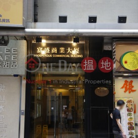 富盛商業大廈寫字樓租單位出租 | 富盛商業大廈 Prosperous Commercial Building _0