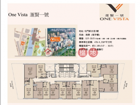 甲級商廈, 2分鐘到西鐵站, 位置優越 | 滙賢一號 One Vista Summit _0