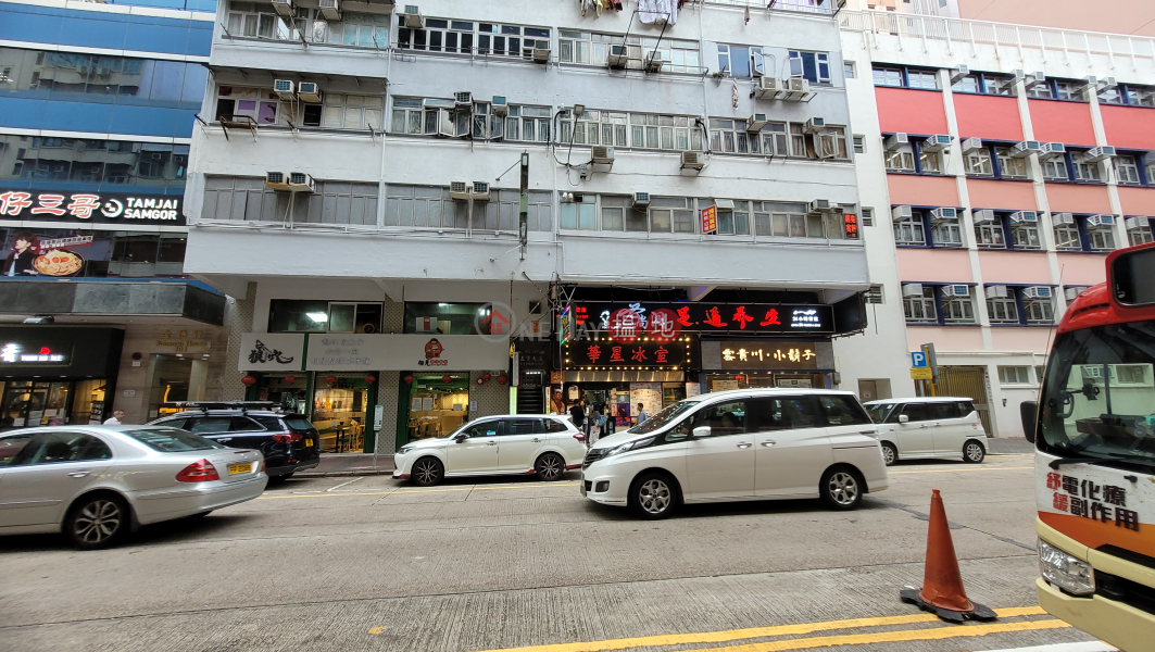 Ng Po House (五寶大廈),Mong Kok | ()(3)