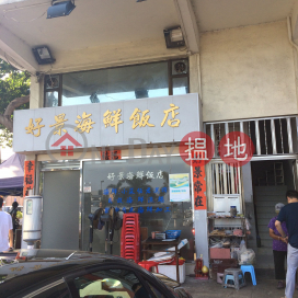 120 Man Nin Street,Sai Kung, New Territories