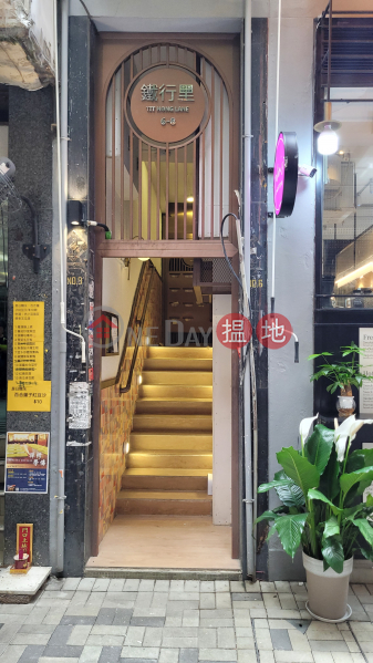 鐵行里6-12號 (6-12 Tit Hong Lane) 中環| ()(3)