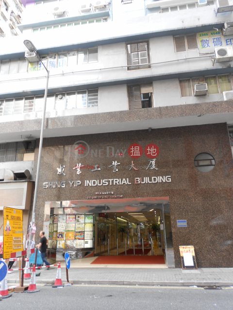 SHING YIP INDUSTRIAL BUILDING|Kwun Tong DistrictShing Yip Industrial Building(Shing Yip Industrial Building)Rental Listings (samip-05311)_0