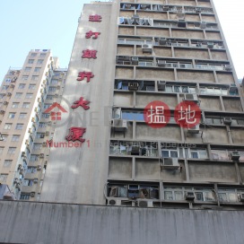 西營盤渣打銀行大廈,西營盤, 香港島