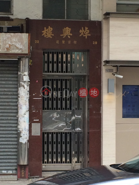 CHAP HING BUILDING (CHAP HING BUILDING) Kowloon City|搵地(OneDay)(2)
