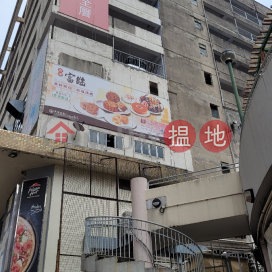 和宜合道多層停車場,葵涌, 新界