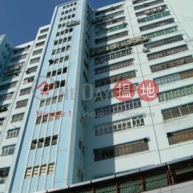 Leader Industrial Centre,Tsuen Wan East, New Territories