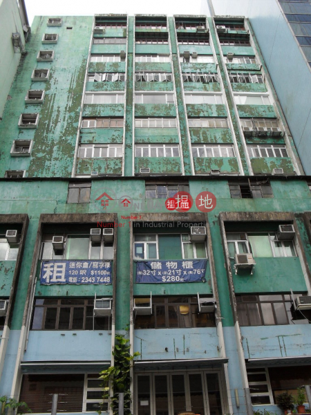 發利工業大廈-17鴻圖道 | 觀塘區|香港|出租HK$ 6,250/ 月