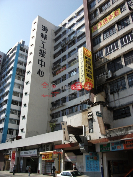 Hopeful Factory Centre, Hopefull Factory Centre 海輝工業中心 Rental Listings | Sha Tin (andy.-02195)