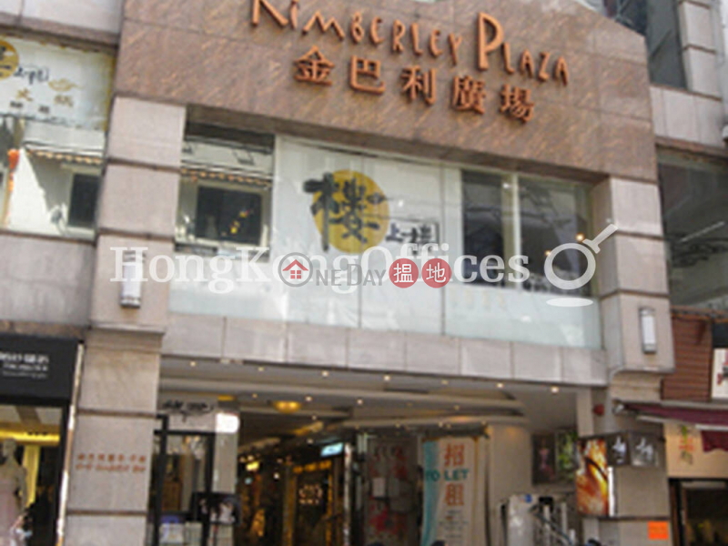 Property Search Hong Kong | OneDay | Office / Commercial Property, Rental Listings, Office Unit for Rent at Kimberley Plaza